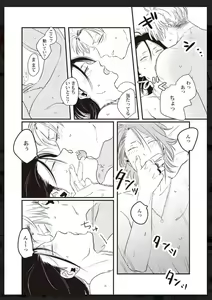 Page 123 of Tachi Neko Soudatsu BL - preview thumbnail