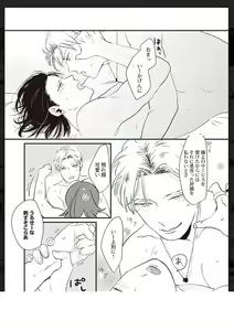 Page 124 of Tachi Neko Soudatsu BL - preview thumbnail