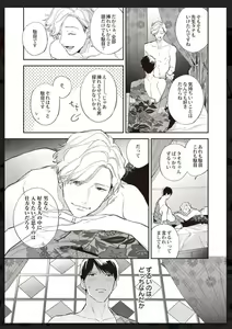 Page 128 of Tachi Neko Soudatsu BL - preview thumbnail