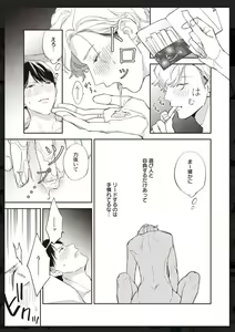 Page 130 of Tachi Neko Soudatsu BL - preview thumbnail