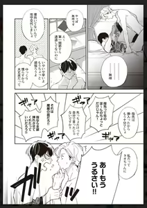 Page 131 of Tachi Neko Soudatsu BL - preview thumbnail