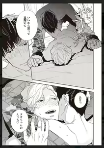 Page 132 of Tachi Neko Soudatsu BL - preview thumbnail