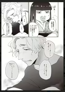 Page 142 of Tachi Neko Soudatsu BL - preview thumbnail