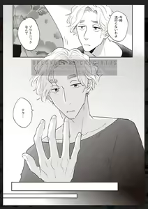Page 144 of Tachi Neko Soudatsu BL - preview thumbnail