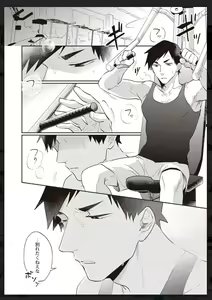 Page 145 of Tachi Neko Soudatsu BL - preview thumbnail