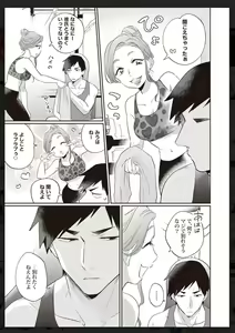 Page 146 of Tachi Neko Soudatsu BL - preview thumbnail