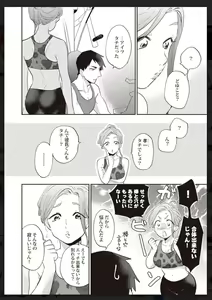 Page 147 of Tachi Neko Soudatsu BL - preview thumbnail