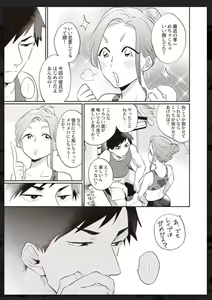 Page 148 of Tachi Neko Soudatsu BL - preview thumbnail