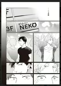 Page 149 of Tachi Neko Soudatsu BL - preview thumbnail