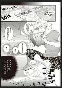 Page 154 of Tachi Neko Soudatsu BL - preview thumbnail