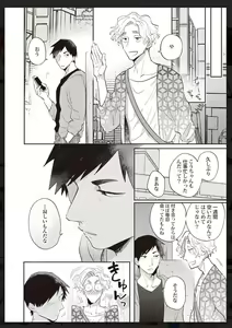Page 155 of Tachi Neko Soudatsu BL - preview thumbnail