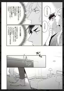 Page 157 of Tachi Neko Soudatsu BL - preview thumbnail