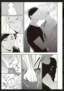 Page 158 of Tachi Neko Soudatsu BL - preview thumbnail