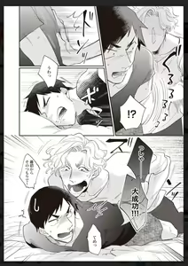 Page 159 of Tachi Neko Soudatsu BL - preview thumbnail