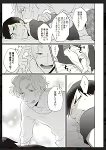 Page 160 of Tachi Neko Soudatsu BL - preview thumbnail