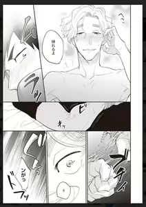 Page 162 of Tachi Neko Soudatsu BL - preview thumbnail