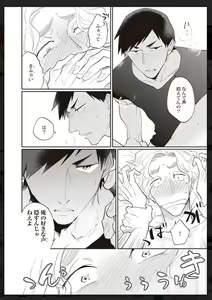 Page 165 of Tachi Neko Soudatsu BL - preview thumbnail