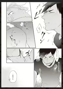 Page 171 of Tachi Neko Soudatsu BL - preview thumbnail