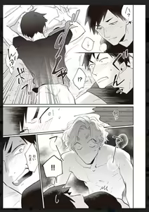 Page 172 of Tachi Neko Soudatsu BL - preview thumbnail