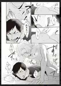Page 173 of Tachi Neko Soudatsu BL - preview thumbnail