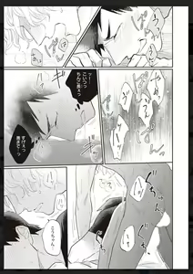 Page 174 of Tachi Neko Soudatsu BL - preview thumbnail