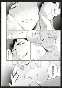 Page 175 of Tachi Neko Soudatsu BL - preview thumbnail