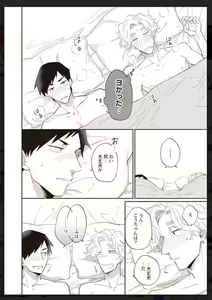 Page 177 of Tachi Neko Soudatsu BL - preview thumbnail