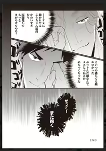 Page 179 of Tachi Neko Soudatsu BL - preview thumbnail