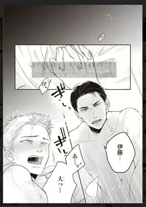 Page 181 of Tachi Neko Soudatsu BL - preview thumbnail