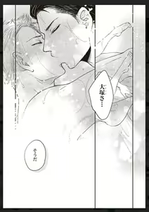 Page 182 of Tachi Neko Soudatsu BL - preview thumbnail