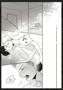 Page 190 of Tachi Neko Soudatsu BL - preview thumbnail