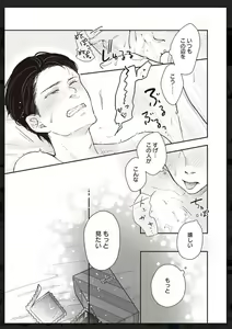 Page 192 of Tachi Neko Soudatsu BL - preview thumbnail