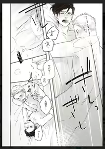 Page 193 of Tachi Neko Soudatsu BL - preview thumbnail