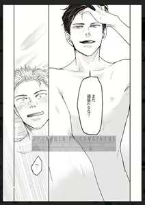 Page 197 of Tachi Neko Soudatsu BL - preview thumbnail