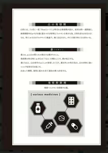 Page 203 of Tachi Neko Soudatsu BL - preview thumbnail
