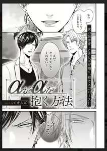 Page 204 of Tachi Neko Soudatsu BL - preview thumbnail