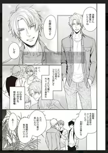 Page 210 of Tachi Neko Soudatsu BL - preview thumbnail