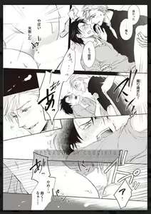 Page 21 of Tachi Neko Soudatsu BL - preview thumbnail