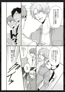 Page 211 of Tachi Neko Soudatsu BL - preview thumbnail