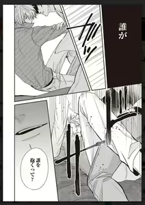 Page 221 of Tachi Neko Soudatsu BL - preview thumbnail
