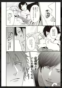 Page 223 of Tachi Neko Soudatsu BL - preview thumbnail