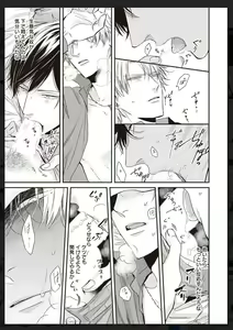 Page 224 of Tachi Neko Soudatsu BL - preview thumbnail