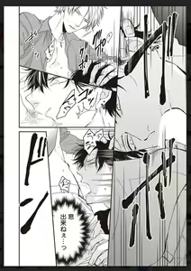 Page 225 of Tachi Neko Soudatsu BL - preview thumbnail