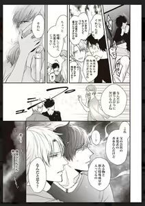Page 226 of Tachi Neko Soudatsu BL - preview thumbnail