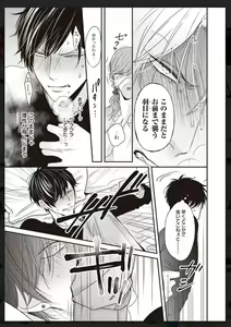 Page 228 of Tachi Neko Soudatsu BL - preview thumbnail