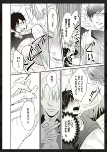 Page 229 of Tachi Neko Soudatsu BL - preview thumbnail