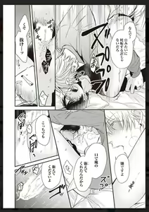 Page 233 of Tachi Neko Soudatsu BL - preview thumbnail