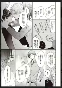 Page 236 of Tachi Neko Soudatsu BL - preview thumbnail