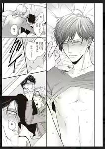 Page 238 of Tachi Neko Soudatsu BL - preview thumbnail