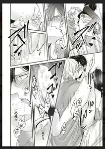 Page 239 of Tachi Neko Soudatsu BL - preview thumbnail